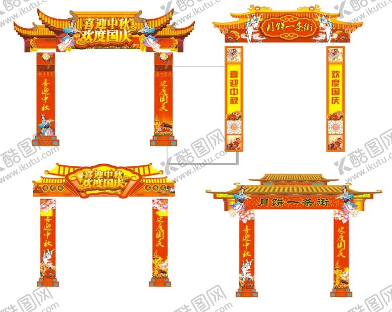 编号：91870610100621121863【酷图网】源文件下载-中秋月饼活动门楼牌坊异形