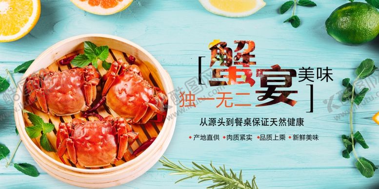 编号：39661206250024074703【酷图网】源文件下载-大闸蟹