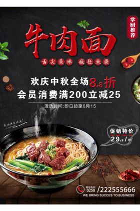 红烧牛肉面 清汤牛肉拉面