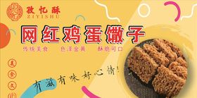 蛋糕店海报