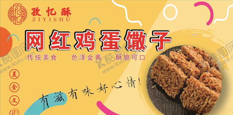 编号：53203207051602105042【酷图网】源文件下载-蛋糕店海报