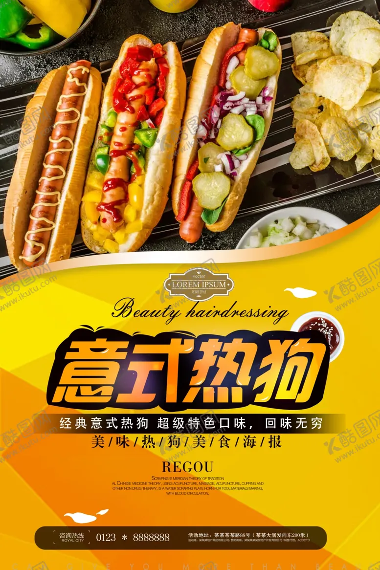 编号：63552706292334107841【酷图网】源文件下载-热狗海报