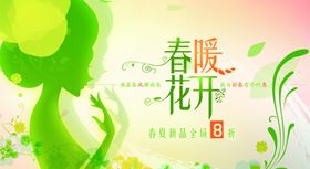 春天
