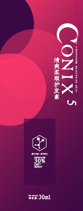护发素主图