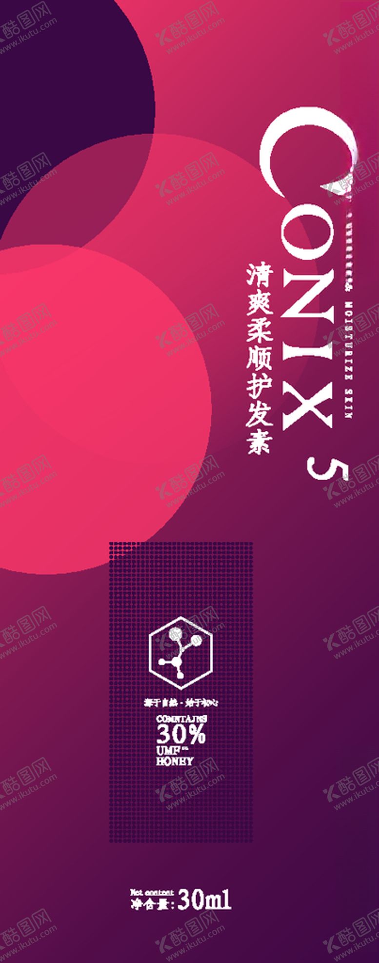 编号：56578407070834196742【酷图网】源文件下载-护发素