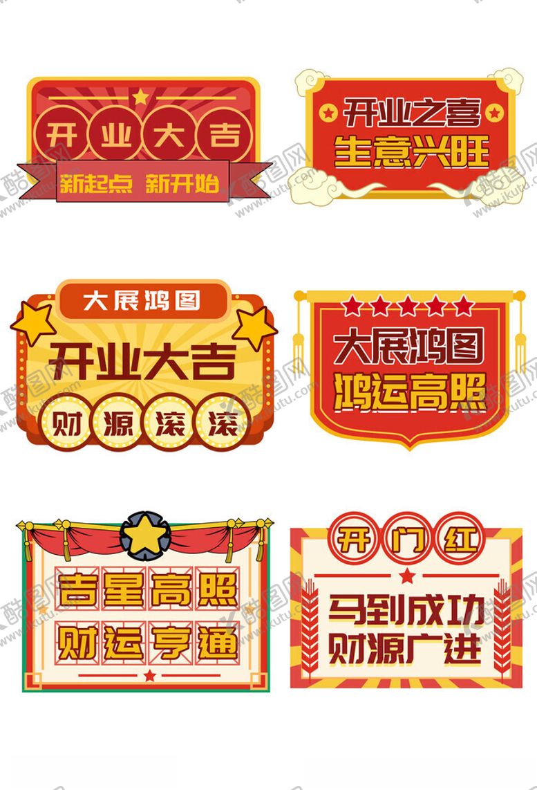 编号：72725411210212541268【酷图网】源文件下载-开业手举牌