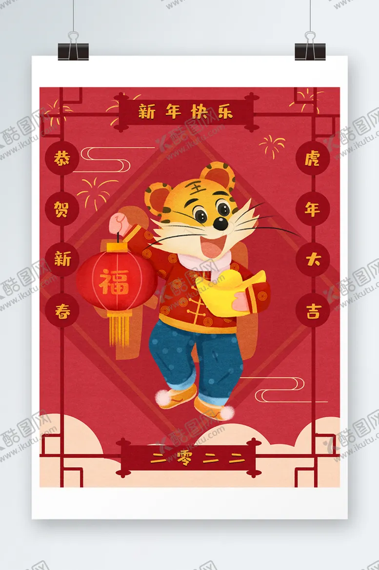 编号：90851309130619561964【酷图网】源文件下载-2022年