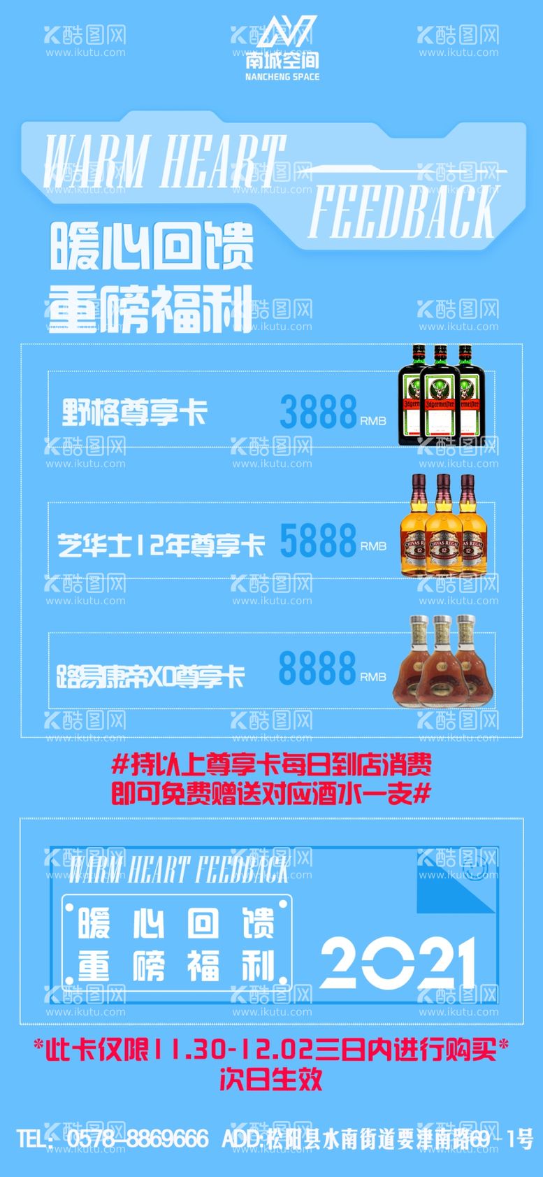 编号：74182511270405313739【酷图网】源文件下载-暖心优惠套餐