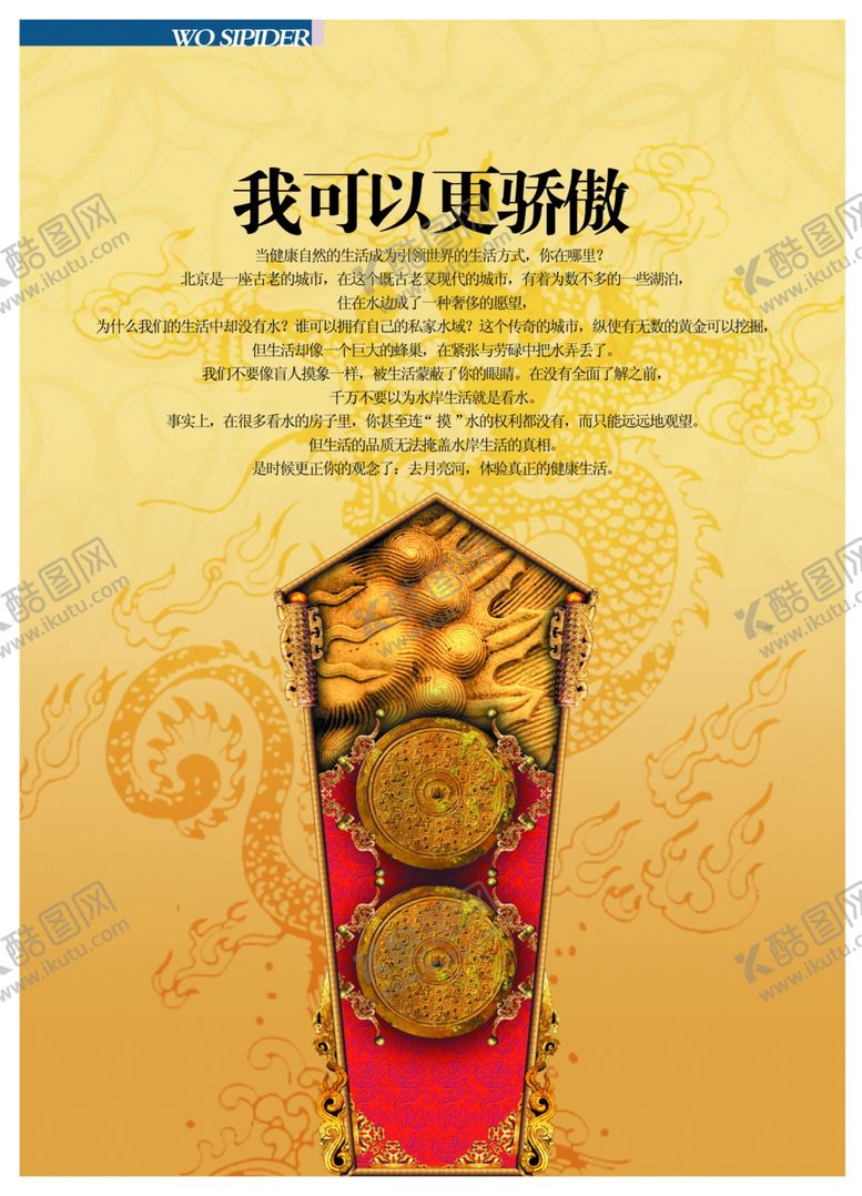编号：55403907070137191655【酷图网】源文件下载-将军令