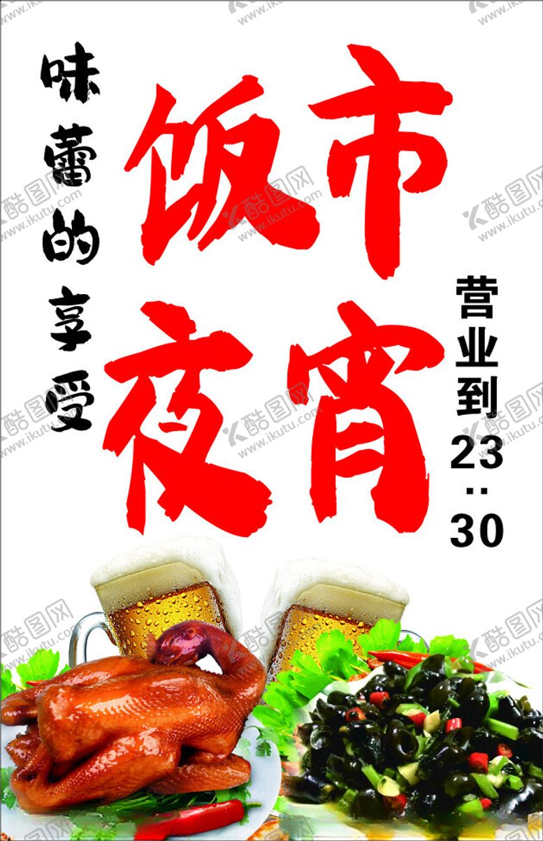 编号：96966602250104595752【酷图网】源文件下载-烧烤灯箱