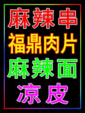 LED电子灯箱