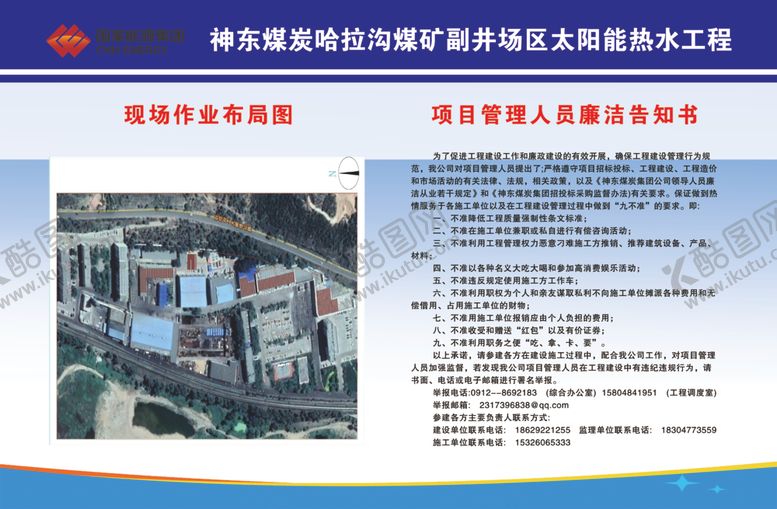编号：67313106260425335422【酷图网】源文件下载-现场作业布局图