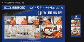 家具定制桁架高大背景未转
