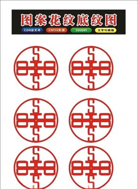原创中国风艺术型花边框