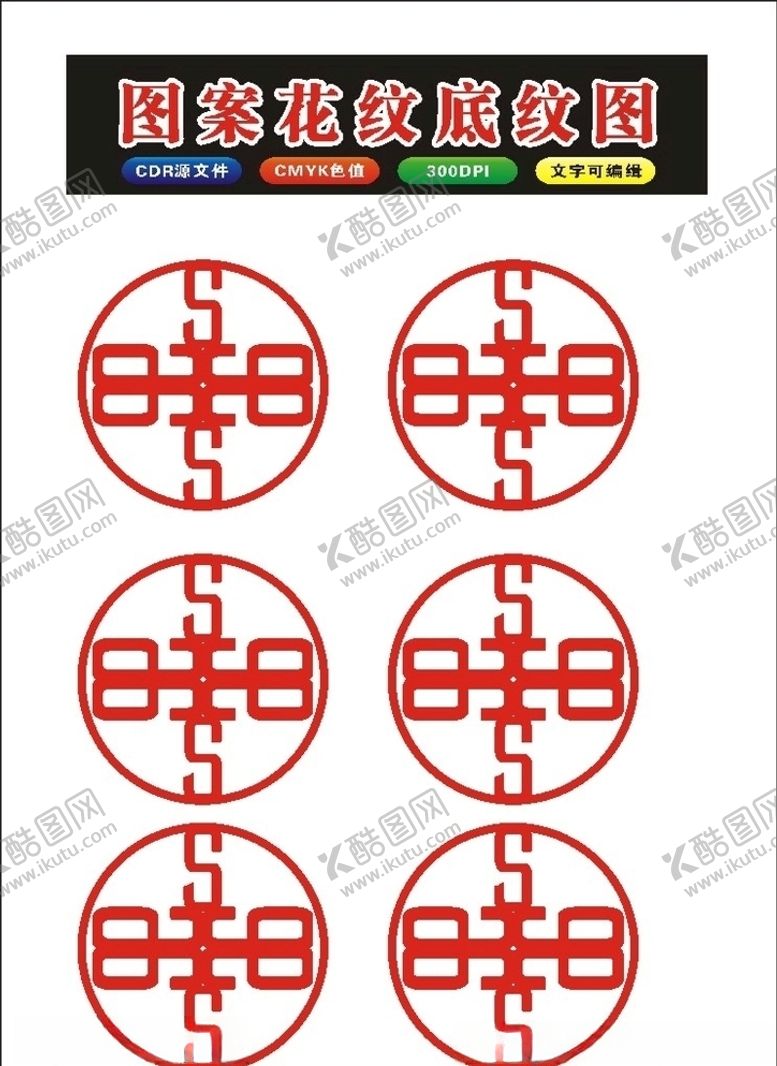 编号：47125409182021583914【酷图网】源文件下载-原创中国风花纹边框