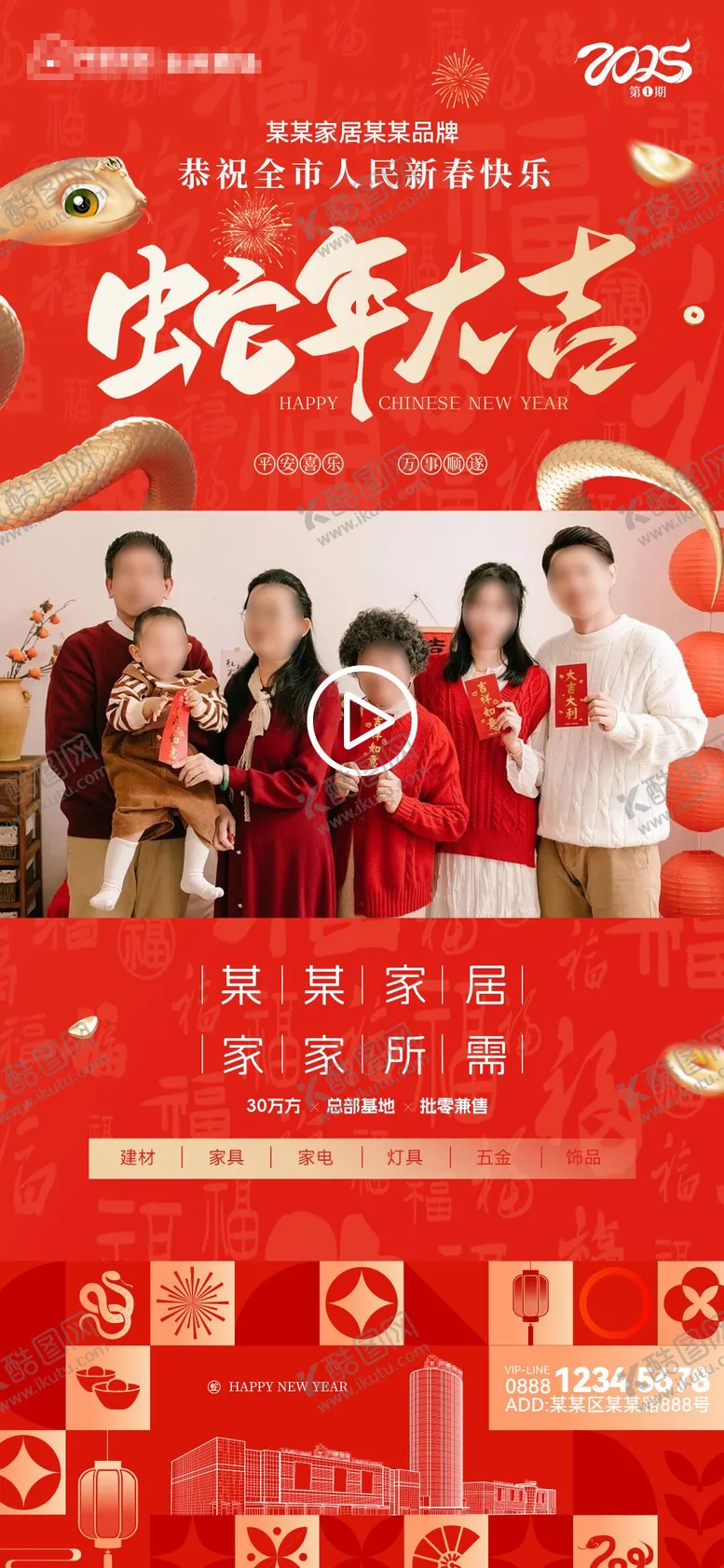 编号：99634701122352197451【酷图网】源文件下载-拜年视频框