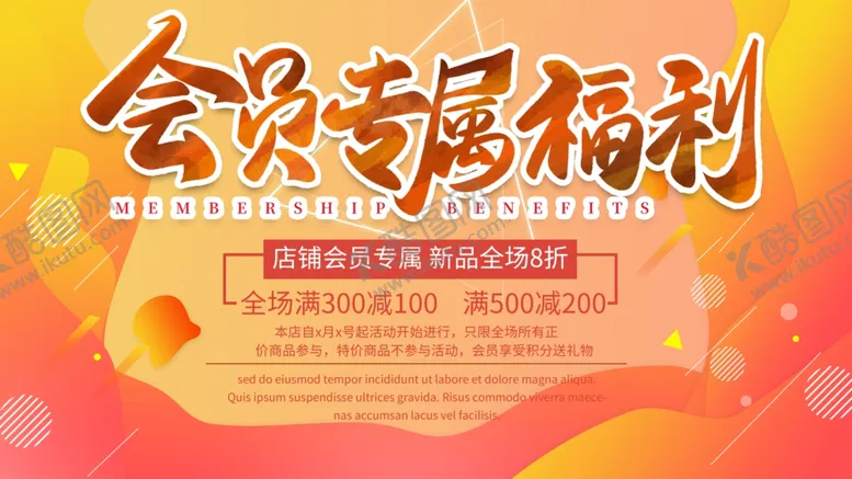 编号：76912903140820545866【酷图网】源文件下载-会员专属