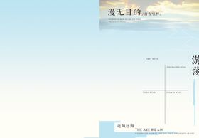 远海