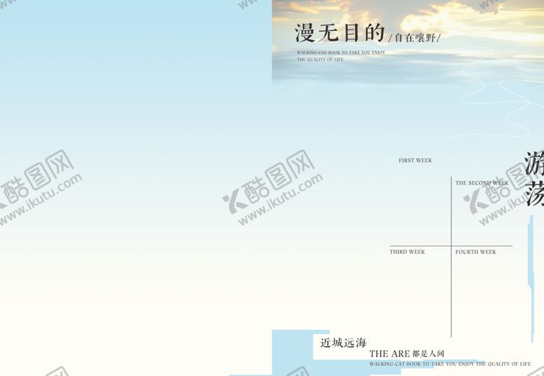 编号：90496504060318243798【酷图网】源文件下载-远海