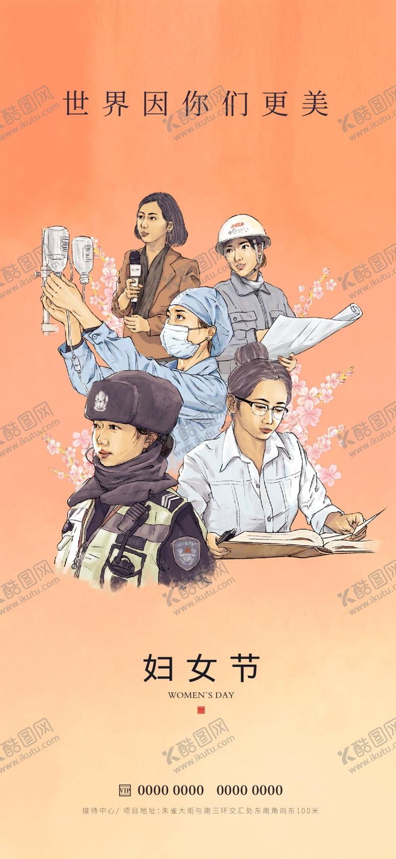 编号：38506409180016002405【酷图网】源文件下载-妇女节