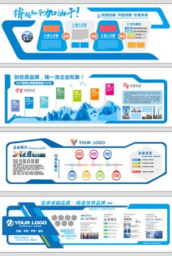 企业文化墙标语AI