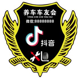 车友会定制 专属logo