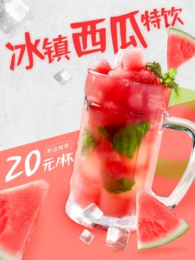 西瓜果汁