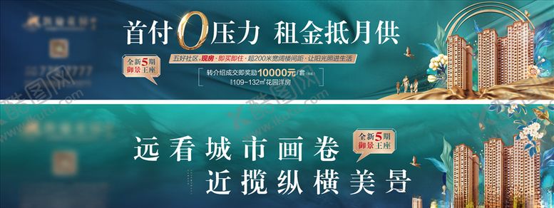 编号：33137505151236332294【酷图网】源文件下载-花园社区地产主画面
