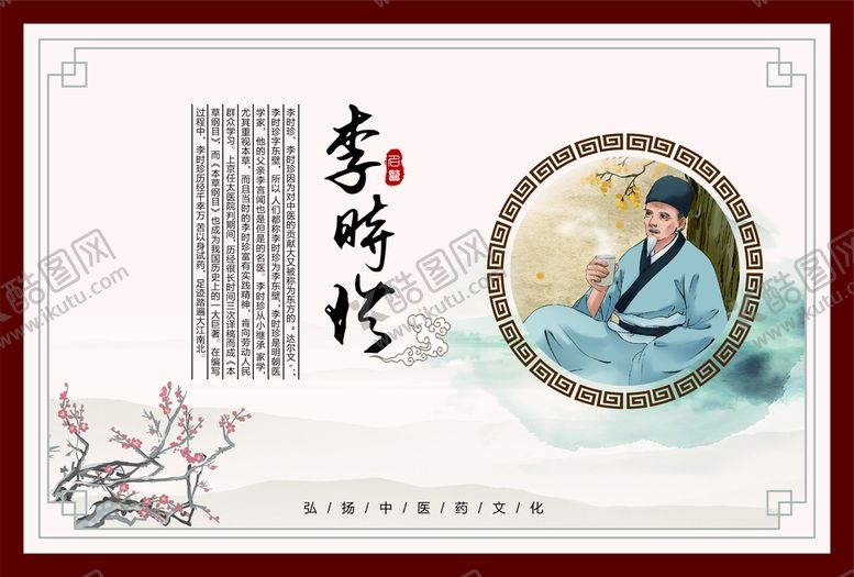 编号：96253709210924121342【酷图网】源文件下载-中医文化围挡广告