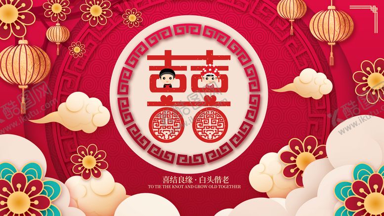编号：40915310021521314930【酷图网】源文件下载-中式婚礼