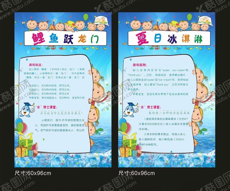 编号：86880206272024309824【酷图网】源文件下载-游泳规则