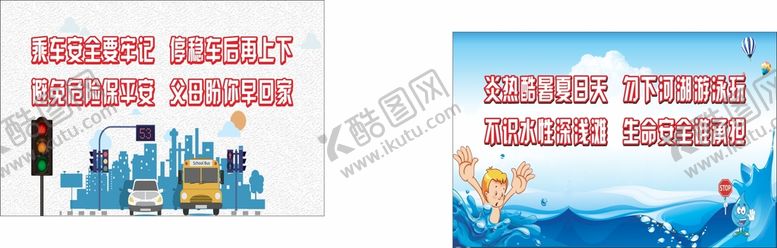 编号：20809002090939123637【酷图网】源文件下载-安全标语牌 提示牌