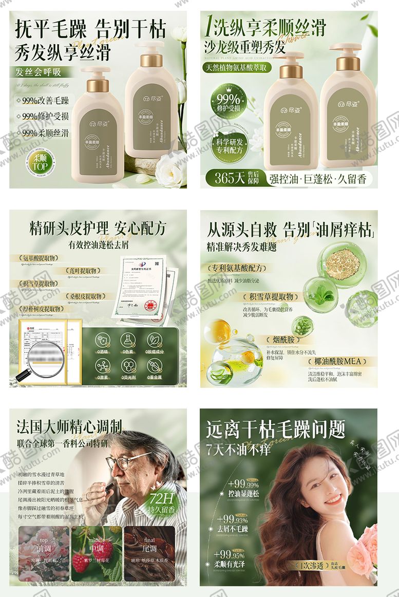 编号：96853410291555521325【酷图网】源文件下载-电商主图