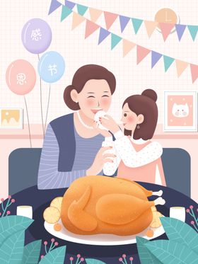 感恩节活动日宣传单