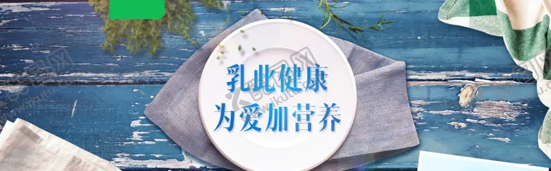 编号：30883504270714142113【酷图网】源文件下载-牛乳