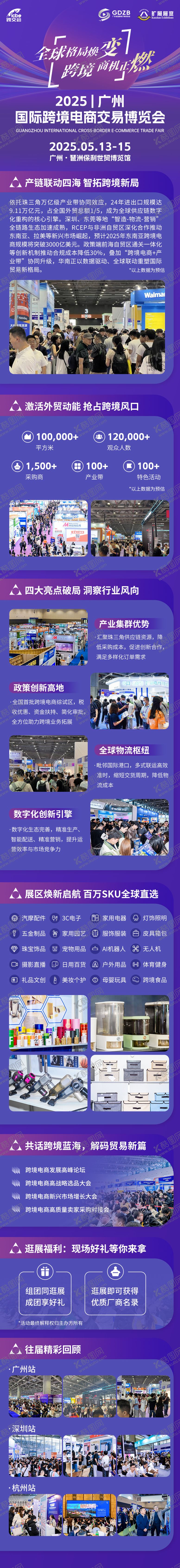 编号：67675001192211446264【酷图网】源文件下载-宣传长图