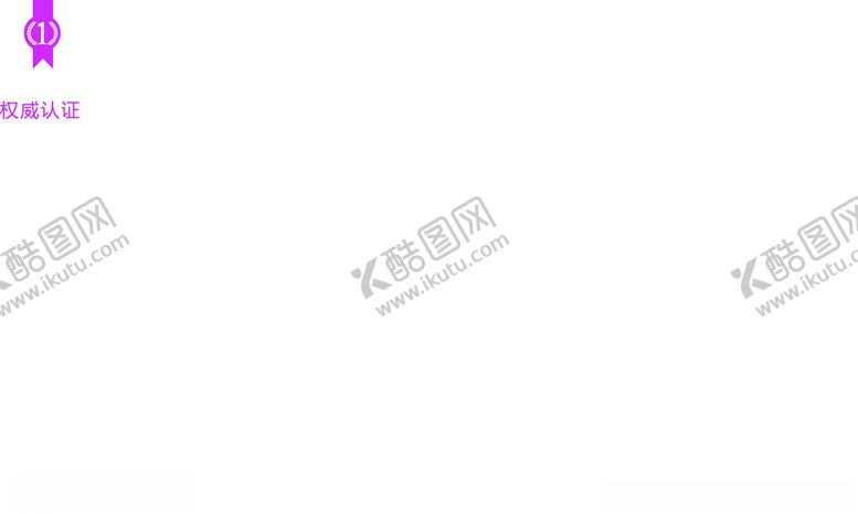 编号：34530110131252013465【酷图网】源文件下载-权威认证