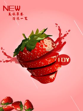 草莓