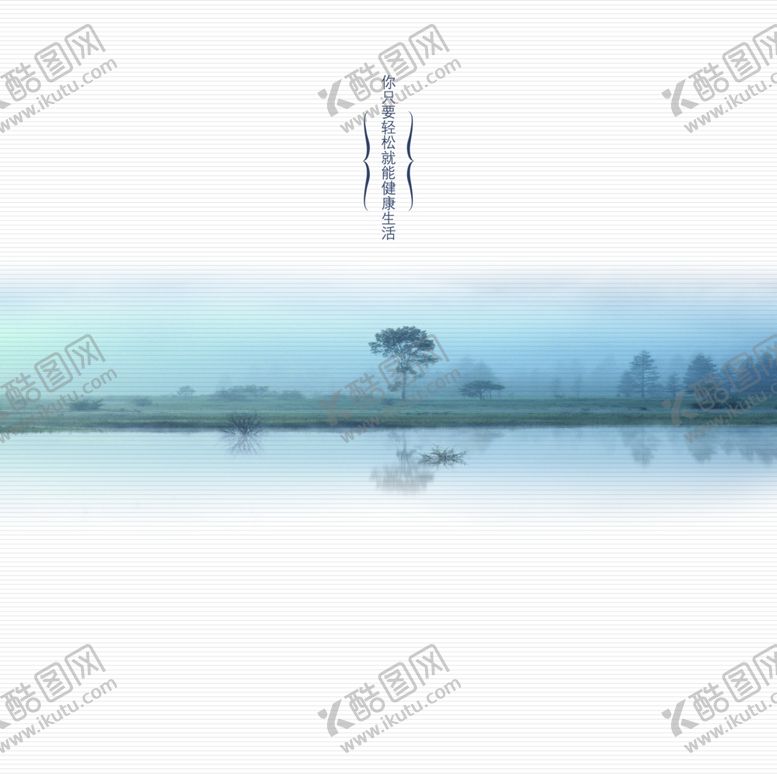 编号：37730509221537169464【酷图网】源文件下载-湖面