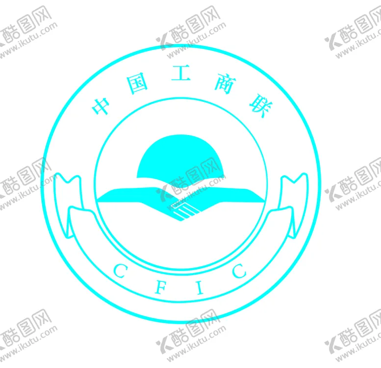 编号：96274309170501466285【酷图网】源文件下载-中国工商联