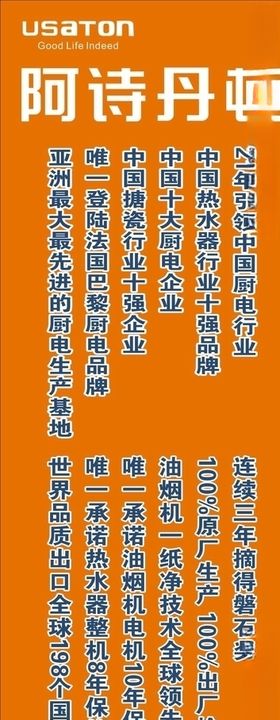 阿诗丹顿