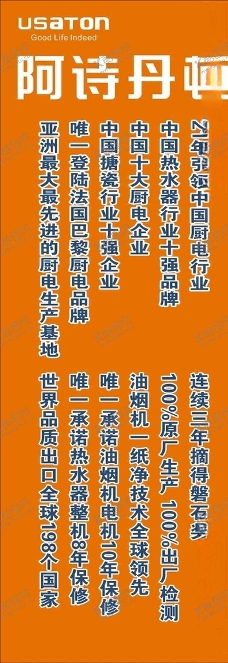 编号：88213709292215178659【酷图网】源文件下载-阿诗丹顿