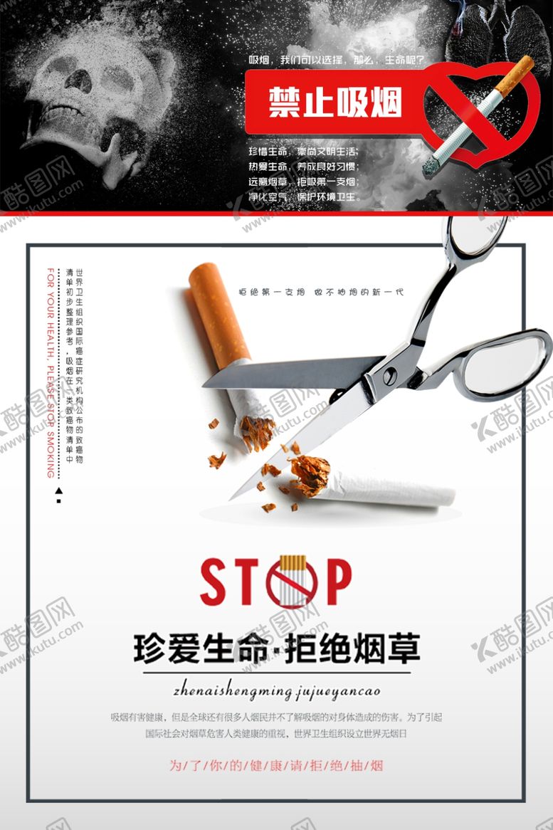编号：82183710070631435245【酷图网】源文件下载-禁止吸烟