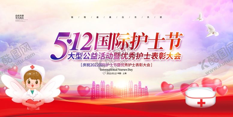 编号：46722505161646166912【酷图网】源文件下载-护士节