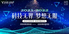 年会展板