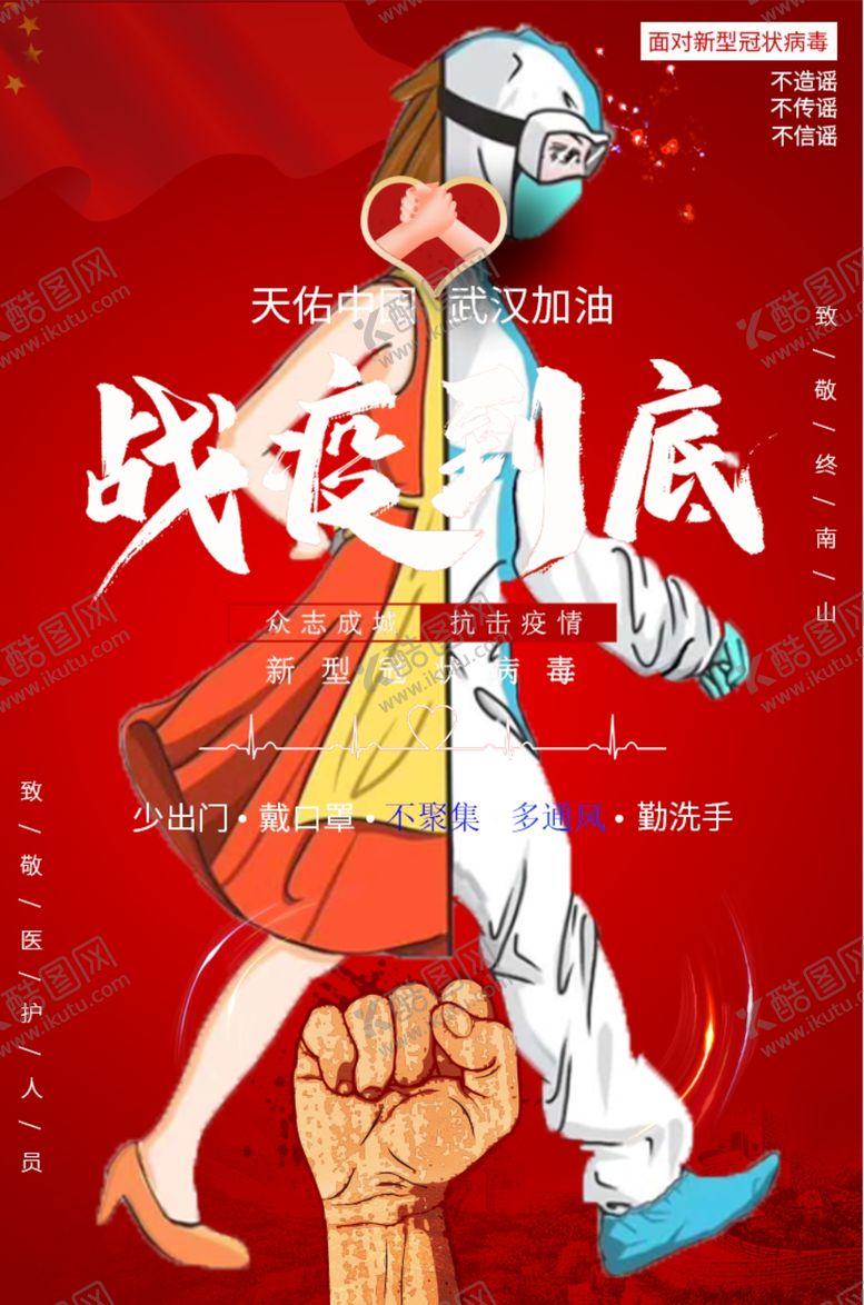 编号：92419109131517406557【酷图网】源文件下载-战役情无往不胜