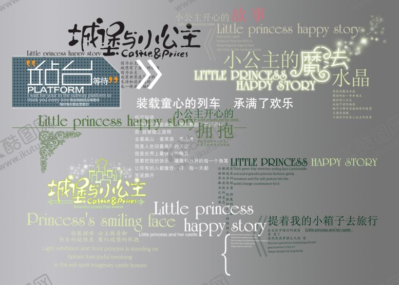 编号：33456110060746042382【酷图网】源文件下载-儿童摄影分层字体卡通素材图