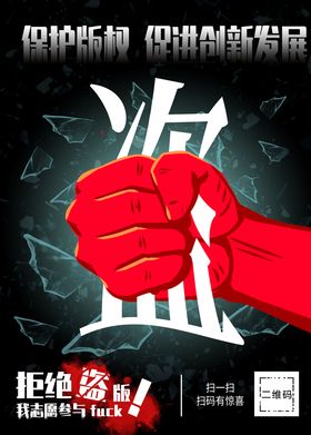 拒绝资版
