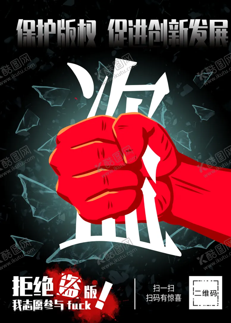 编号：76370805232235151444【酷图网】源文件下载-拒绝资版