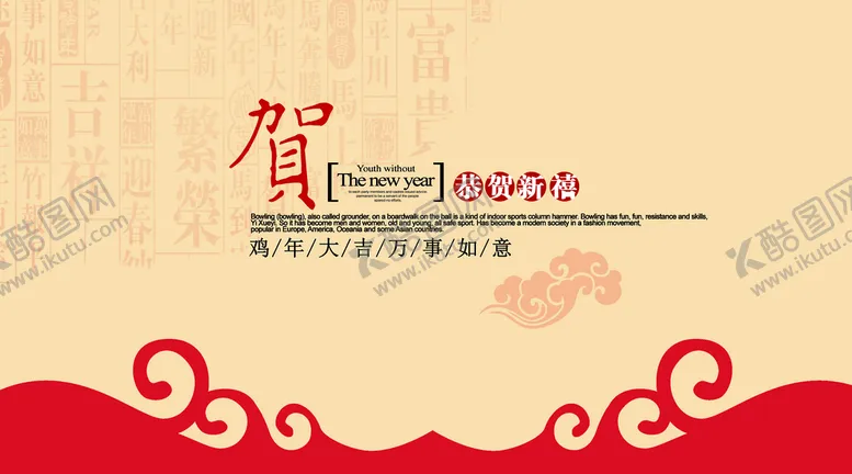 编号：19049310151201376341【酷图网】源文件下载-贺卡明信片          